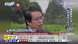 20150331中天新聞　唐使節早620年　改寫「鄭和下西洋」