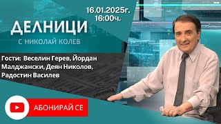 : 16.01.2025 -    