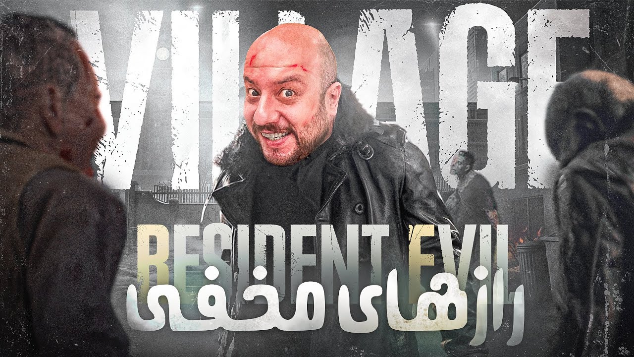 رازهای رزیدنت اویل ۸: از ایدا وانگ تا خانواده هایزنبرگ و کپی برداری از یک فیلم سینمایی 🎮🤯
