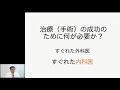 胆道がん～胆道がんの外科治療：外科医にかかる前に知っておくべきこと～國土典宏