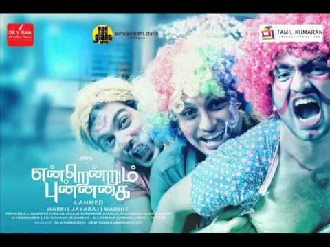 endrendrum punnagai starmusiq