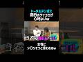【トータルテンボス】藤田のツッコミが心地よい／佐久間宣行のNOBROCK TV #shorts