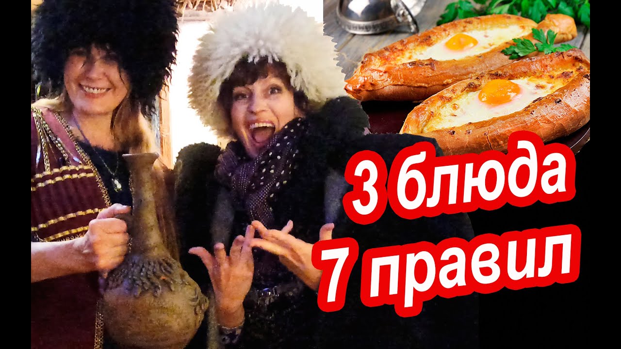 Грузинский ресторан киев