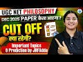 UGC NET PHILOSOPHY DEC 2025 ✅ ALL IMPORTANT TOPICS &amp; CUT OFF