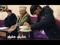 آهنگ دلنشین آرام خداجان خداجان باصدای آقاصاحب سعید عظیم نوازنده طبله صادق رستمی آهنگ دلنشین آرام خداجان خداجان باصدای آقاصاحب سعید عظیم نوازنده طبله صادق رستمی