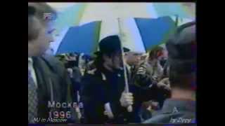 Майкл Джексон В Москве / Michael Jackson In Moscow (Part 2)