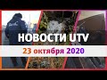 Новости Уфы и Башкирии 23.10.2020: сточные воды в Дёме, ДТП из-за погоды и эпидемия вандализма