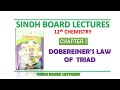 Dobereiner's Law of Triad Xll Chemistry Sindh Board Lectures
