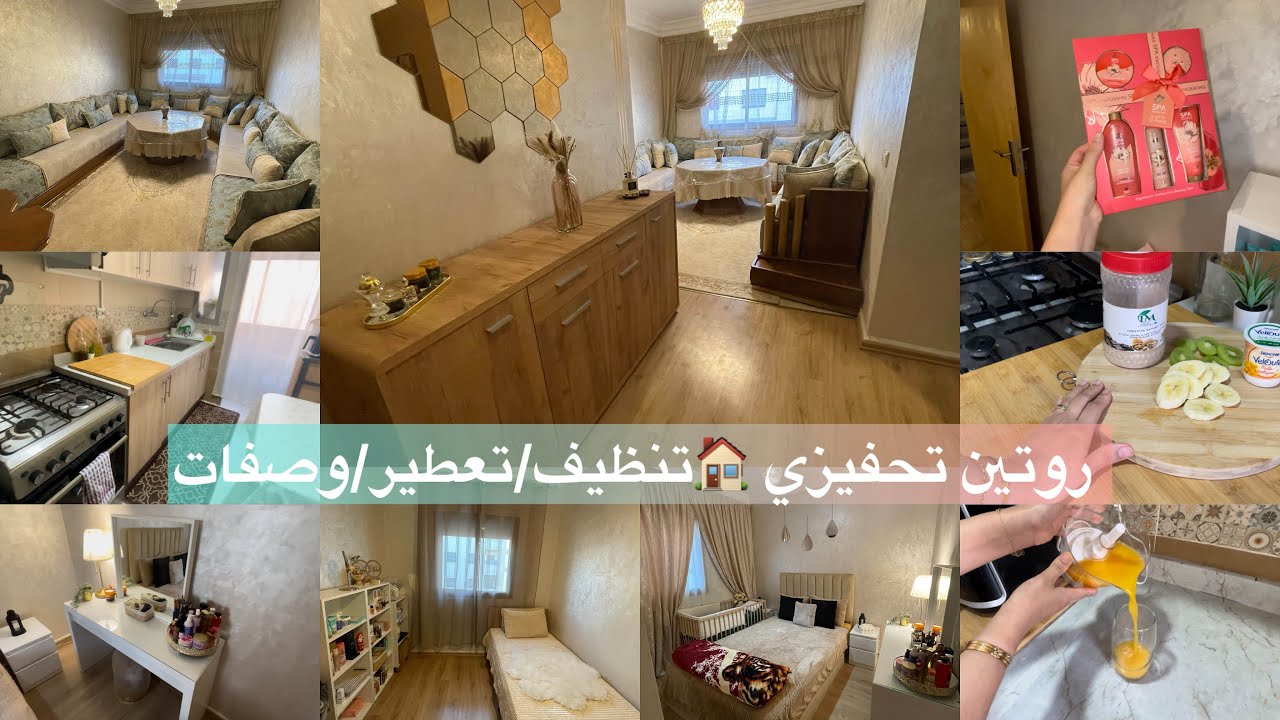 روتين صباحي مع بنتي 👶طاقة الإجابية و تحفيز 😍تنظيف وتعطير البيت 🏠حل لزيادة الوزن 👌🏻