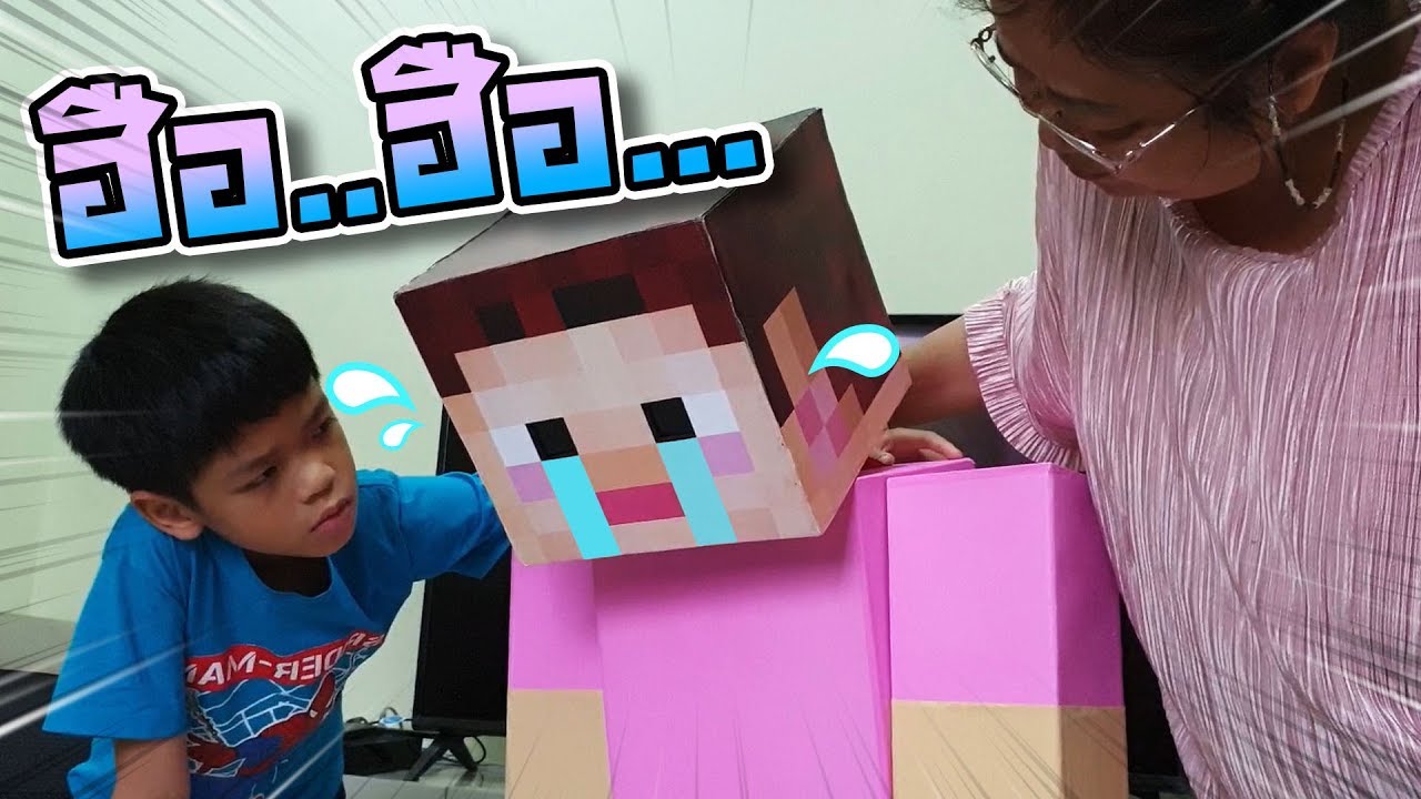 เซนซิลค์กลายร่างเป็นมายคราฟ !! จะคืนร่างยังไงดี Minecraft - DING DONG DAD