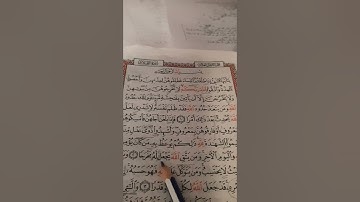 أسئلة إجازة لرواية حفص من سورة الطلاق صفحة ٥٥٨ و٥٥٩