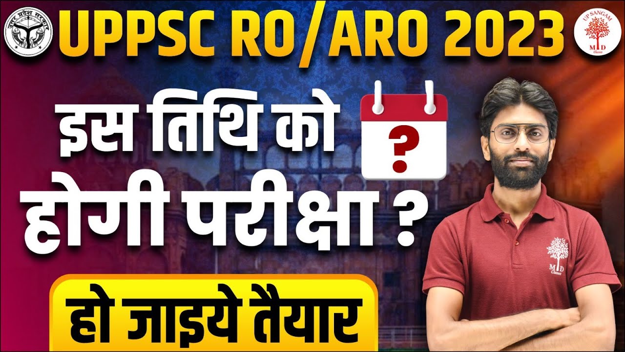 UPPSC RO ARO 2023 | RO ARO EXAM DATE 2023 | UPPSC RO ARO 2023 EXAM DATE ...