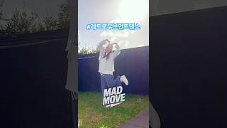 NRG - 사랑만들기/ #무브먼트댄스 #dance #댄스강사 #댄스마스터안무 #MDMA