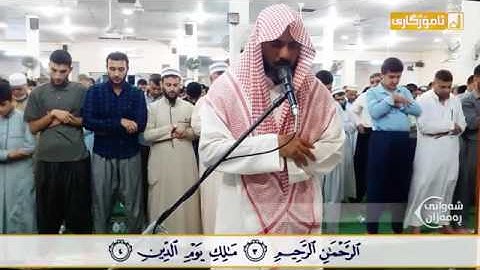 تلاوة للقارئ عمر عبدالله الجبوري - من سورة مريم - ليالي رمضان 1437 هجري- مسجد الإمام الشافعي
