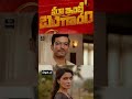 Maa Inti Bangaram Trailer Analysis🔥 Samantha's Boldest Role Ever?| Story Prediction |June 19 Release