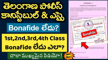 TS Police Bonafide Certificate Problem | 1,2,3,, Class Bonafide లేదు ఏం చేయాలి | Jobs Adda