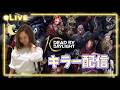 【キラー配信🩵】全キラー全滅企画に向けて練習🔪【DBD 女性実況】#257