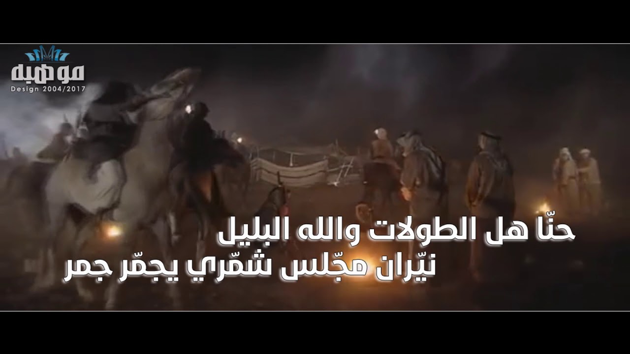 جديد الشيلات || سلام يا شمر || كلمات الشاعر أحمد الفريسي || آداء المنشد عبدالكريم الجهيلي 2017