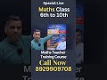 Beginner to Advanced Teacher Training Course | Full Teaching Guide #ncertmaths #education #class
