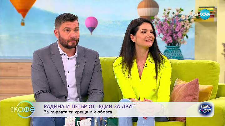 "На кафе" с Радина и Петър от "Един за друг" (27.04.2023)