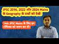 JPSC Mains Geography PYQs (2016, 2022, 2024) | 14th JPSC Mains Important Topics 🔥
