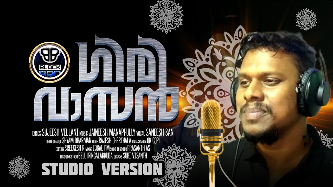 Girivasan | Studio Version | Ayyappa Song 2024 | Jaineesh Manappully | Sujeesh Vellani | Saneesh San