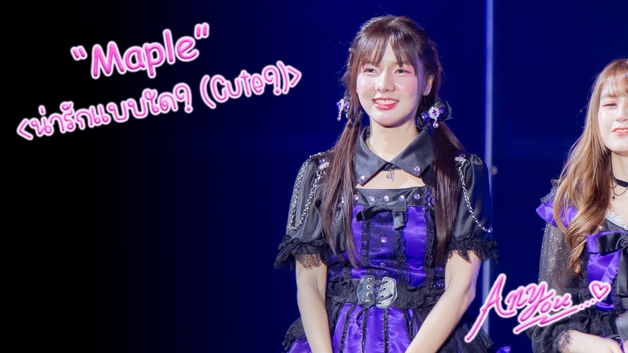 [4K][Fancam] The Glass Girls Maple - น่ารักแบบใด? (Cute?) @TGG FESTIVAL 2025, The Street, 251228