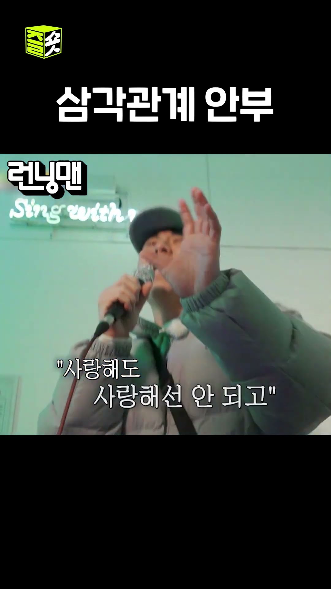 웃으며 안부를 물어어어허~ #런닝맨 #RunningMan #sbsenter