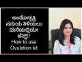 Signs of ovulation cervical mucus and ovulation kit     