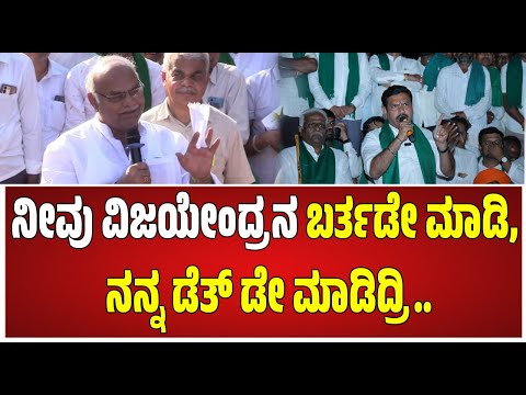 Shivanandapatil on BY Vijayendra :ವಿಜಯೇಂದ್ರನ ಬರ್ತಡೇ ಮಾಡಿ ನನ್ನ ಡೆತ್ ಡೇ ಮಾಡಿದ್ರಿ,  ಸಕ್ಕರೆ ಸಚಿವರ ಬೇಸರ..