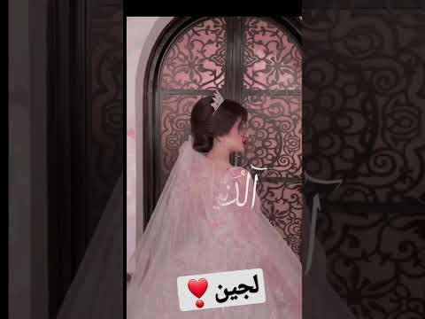 تصميم على اسم لجين علي اغنيه سمني عاشق حسب طلب احد متابعين لايك واشترك وتعليق فضلا وليس