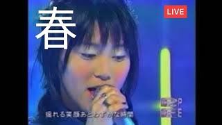 春 ～spring 1999 Live
