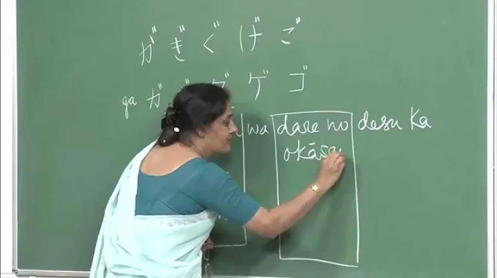 Mod-01 Lec-05 Kore wa hon desu (This is a book)