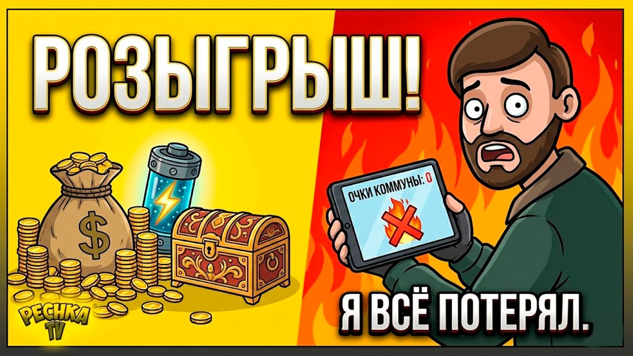 РОЗЫГРЫШ ПРИЗОВ В LDoE! 🔥 ГДЕ ИСКАТЬ СУНДУКИ И КВАНТ-БАТАРЕИ?