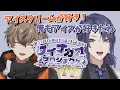 言語勉強ライバルの会話が清楚すぎた…【長尾 景/アルバーン・ノックス/サニー・ブリスコー/にじさんじEN】