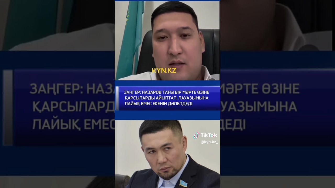 АҚПАРАТТЫҚ СОҒЫС!