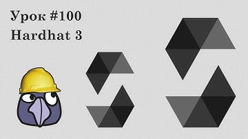 Solidity и Ethereum #100 | Hardhat 3: Нововведения