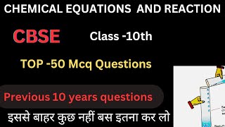 Cbse class 10th || class 10th science ||chemical equations and reaction MCQ questions | cbse board