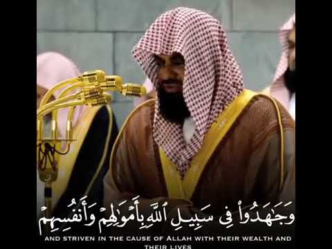 الذين آمنوا وهاجروا وجهدوا في سبيل الله بأموالهم وأنفسهم أعظم درجة عند الله سعود الشريم