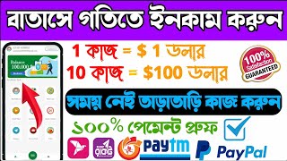 Halal Cash $10 live payment proof bkash | Best online earning apps 2021 | HALAL CASH $97 | incam App screenshot 1