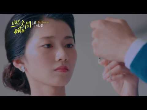 【1989一念間】第21集預告 -- 有緣再相遇 (6月24日最終回)
