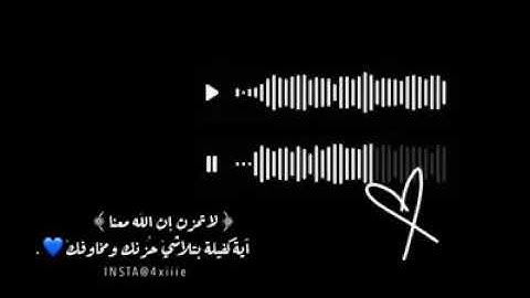 سورة التوبة الاية 40 لا تحزن إن الله معنا
