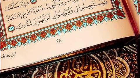 Surah HUD سورة هود