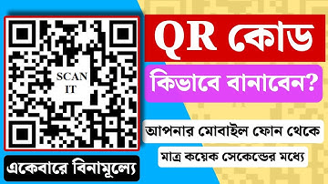 How to Create a QR Code Online Bangla || QR Code Generator || QR Code Kemon kore Banay