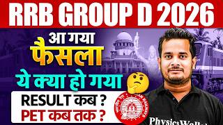 RRB Group D Court Case 2025 | आ गया Court का फैसला 🤔| RRB Group D Result Kab Tak Aayega ?