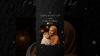 Download Lagu Maa Ki Yaad #masoomacreations #inspirationalquotes #shorts #trending #maa #mother #ammi #viralshorts MP3 Download Lagu Maa Ki Yaad #masoomacreations #inspirationalquotes #shorts #trending #maa #mother #ammi #viralshorts MP3