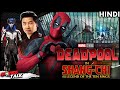 Deadpool Shang-Chi and The Legend of The Ten Rings Film Deleted Scene Breakdown