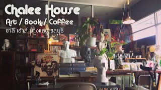 Check Point EP.17_Chalee House Art & Coffee_ชาลี เฮ้าส์ แหล่งรวมงานศิลปะและกาแฟ บางแสน ชลบุรี