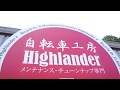 【ロードバイクVLOG#69】パワーメーター取り付け#cycling HD movie