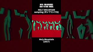 Noel Gallagher&#39;s High Flying Birds - Holy Mountain (Sampling, サンプリング元)